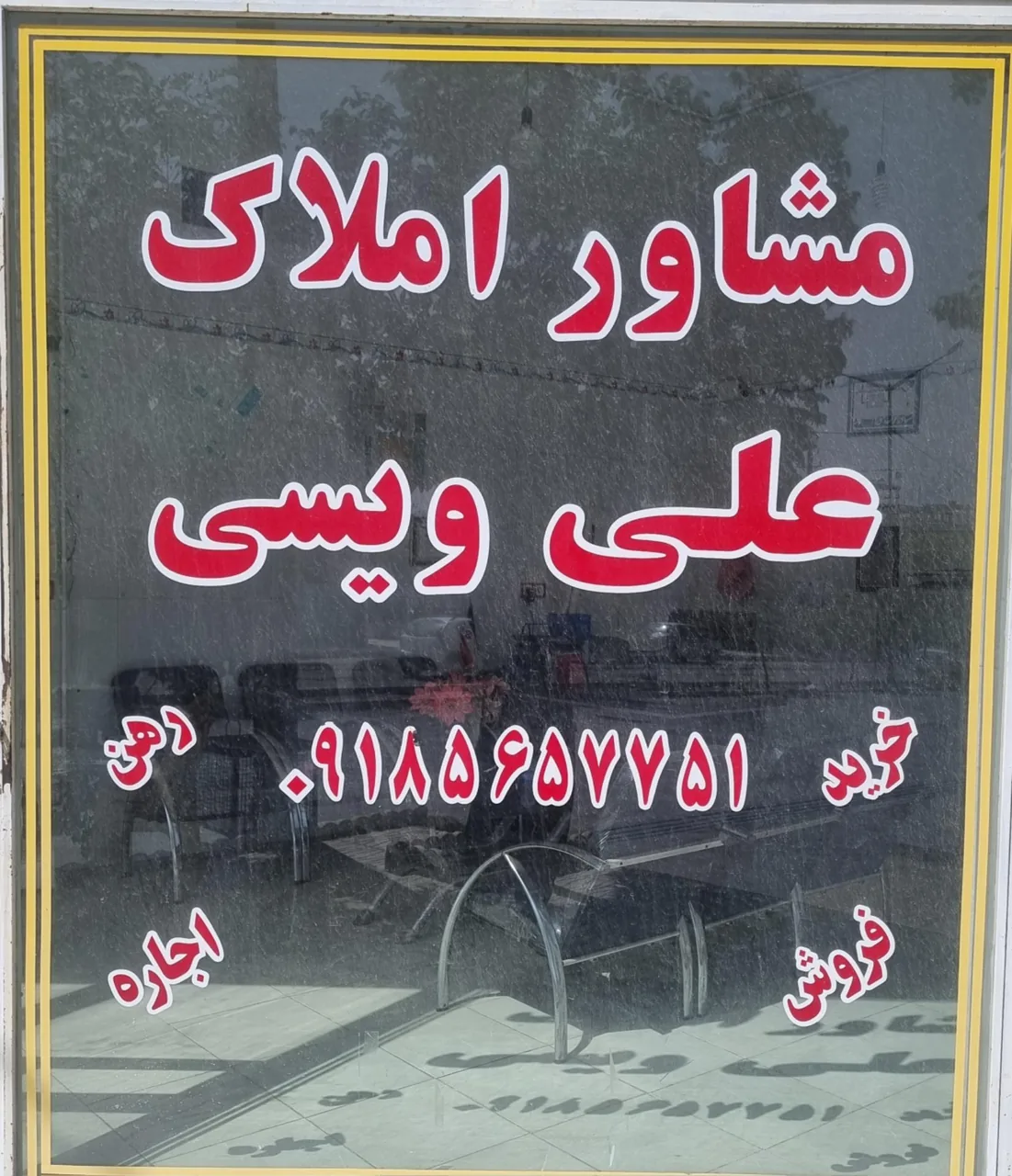 مشاور املاک علی ویسی