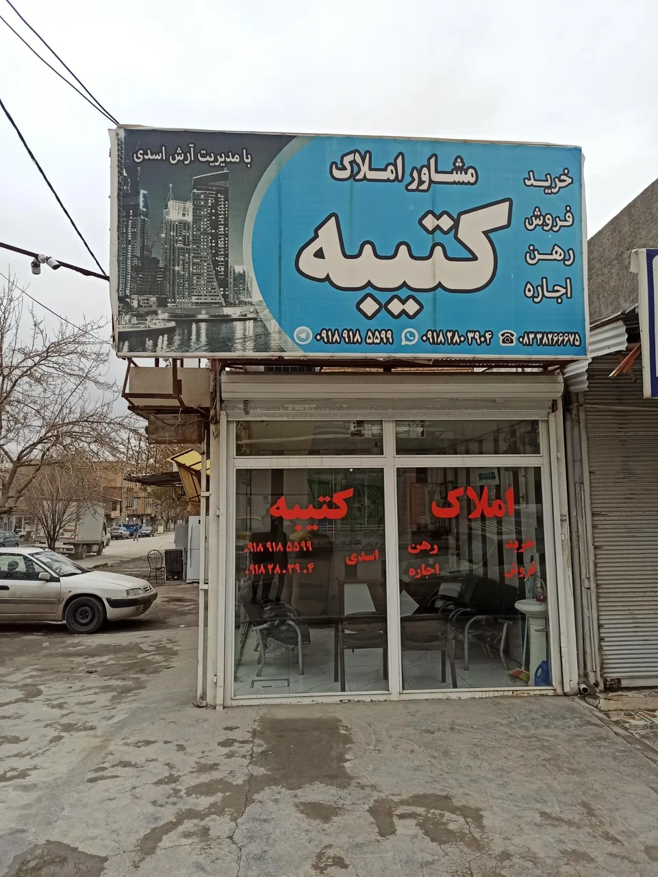 مشاور املاک کتیبه - تصویر 2