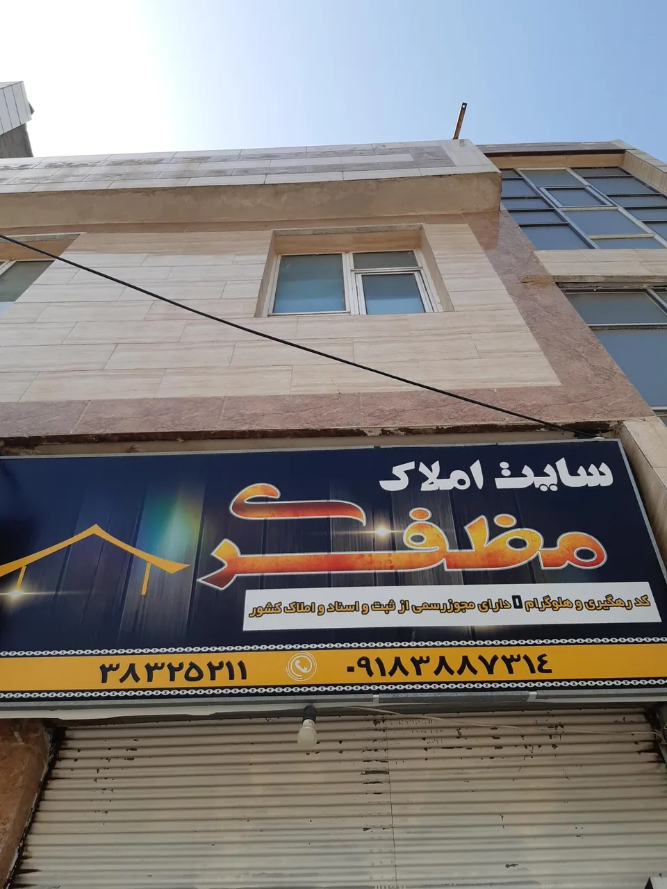 مشاور املاک مظفری