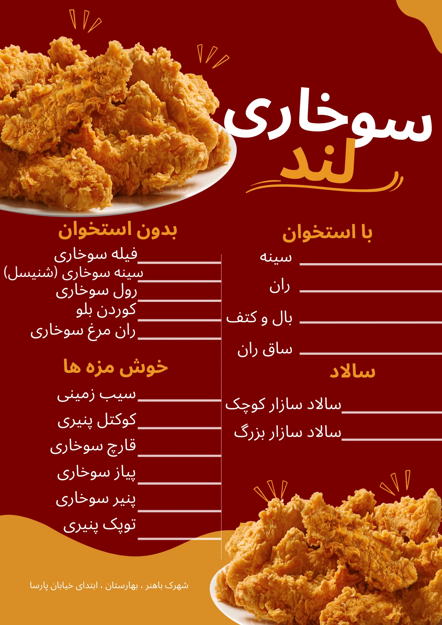 فست فود داغ داغ - فست فود در کرمان
