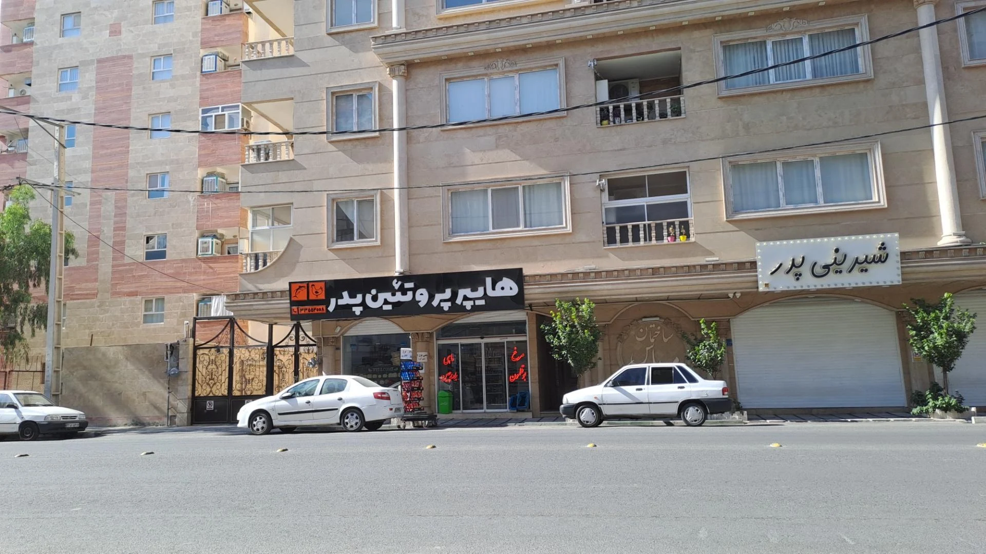 سوپرمارکت متفاوت پارسا