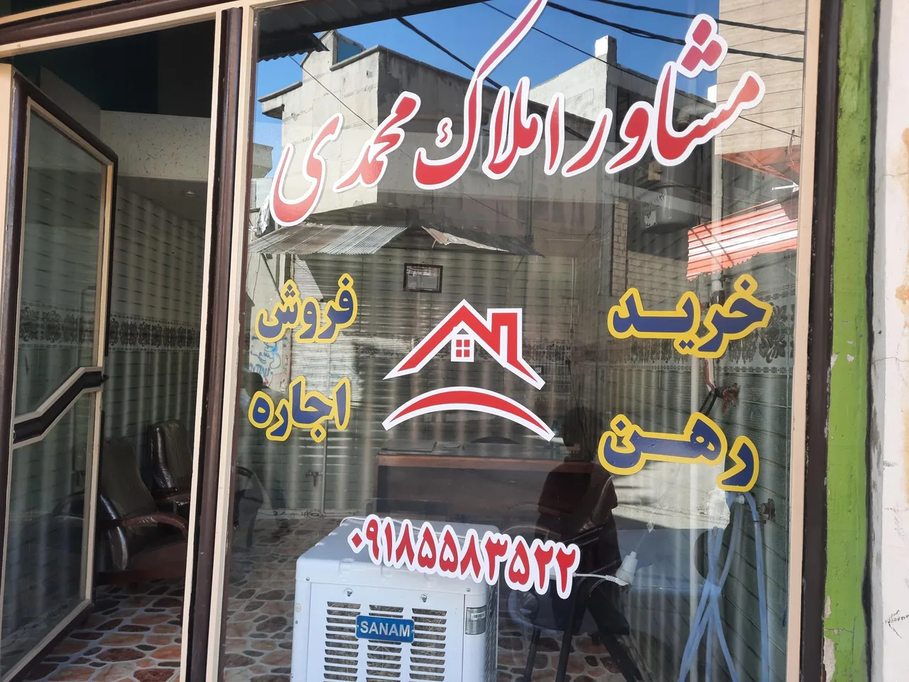 مشاور املاک محمدی