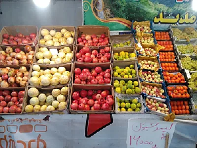 میوه سرای حاج فاطمه کاظمی