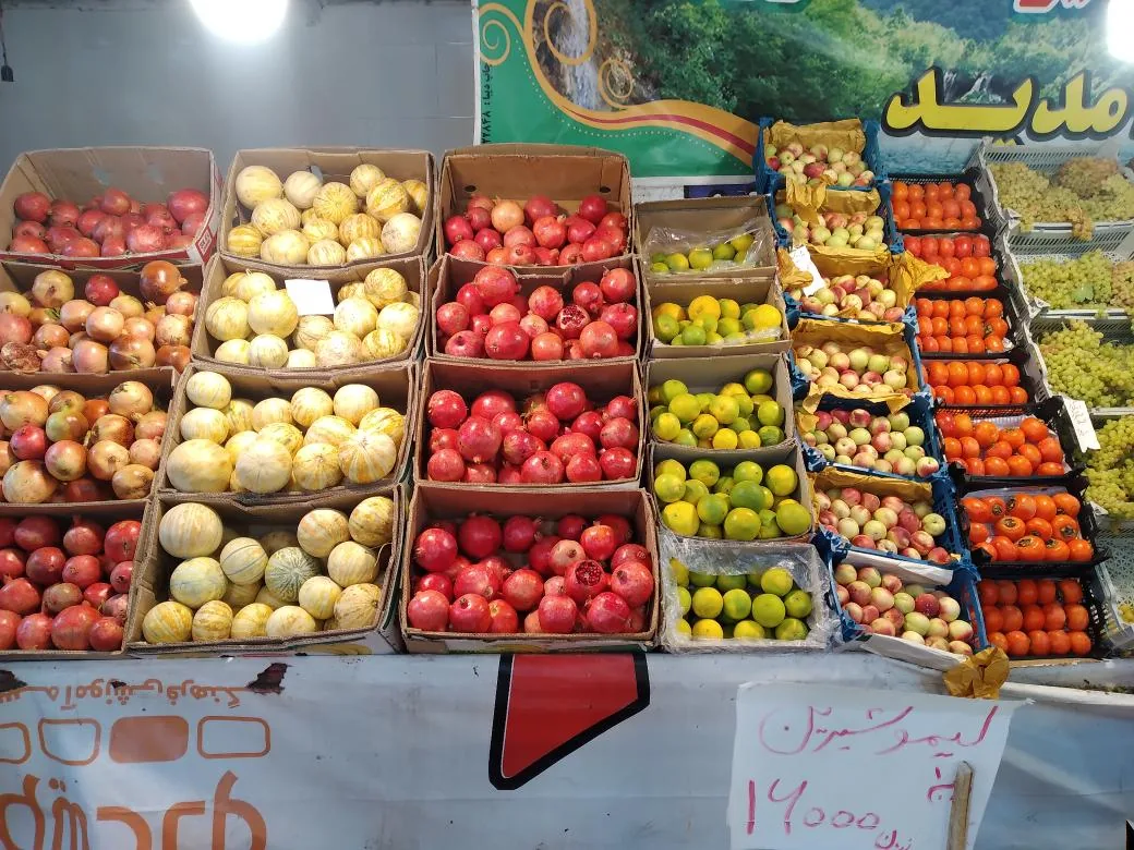 میوه سرای حاج فاطمه کاظمی - میوه و تره‌بار در کرمان