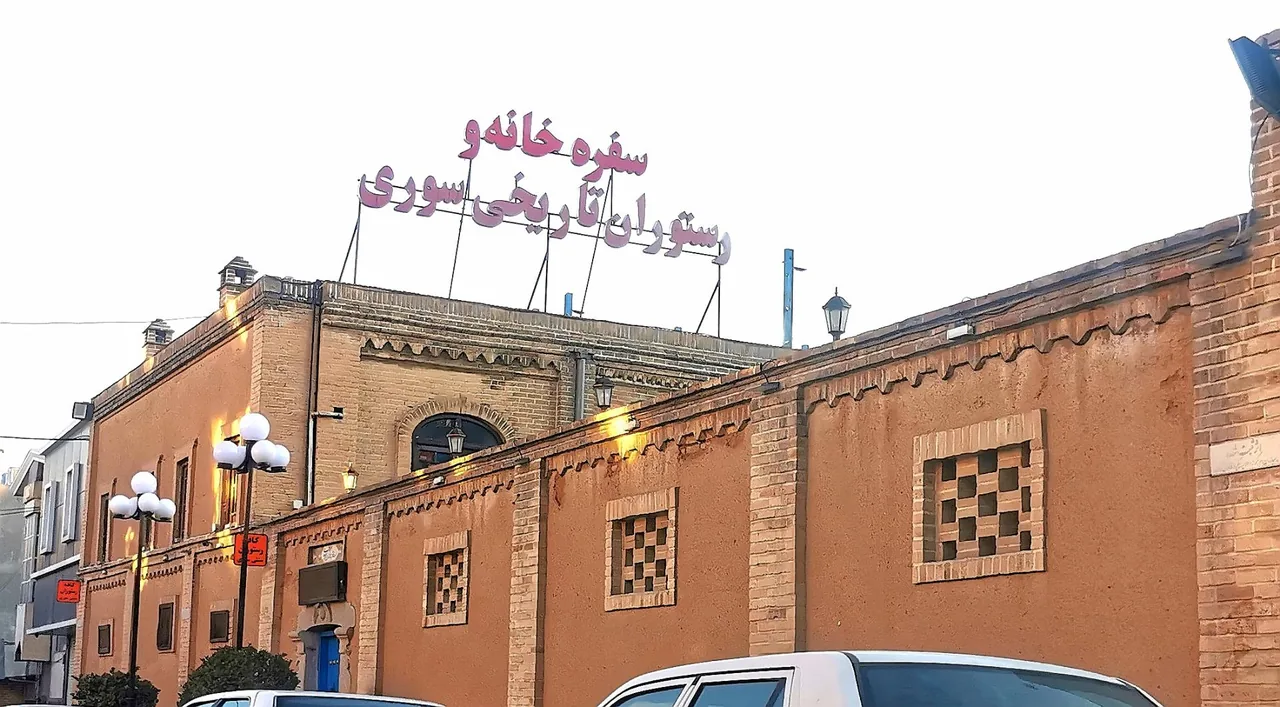 رستوران سوری - تصویر 2