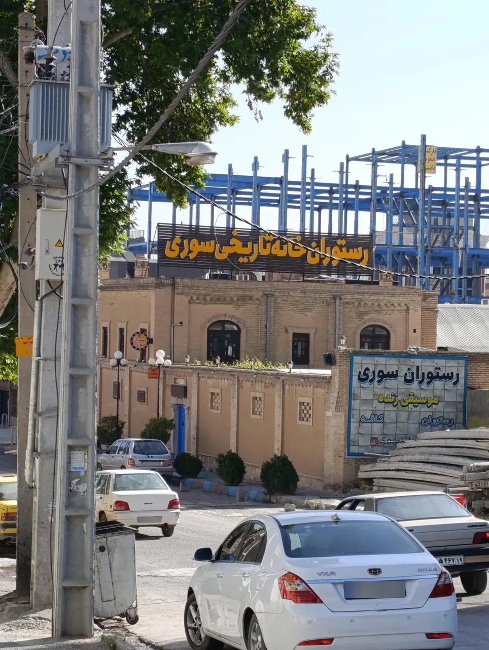 رستوران سوری - تصویر 5