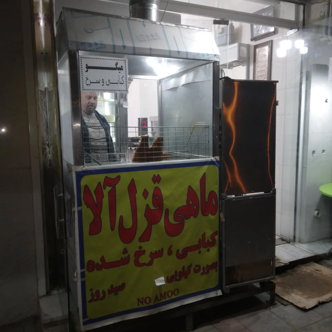 ماهی کبابی پاک - تصویر 2