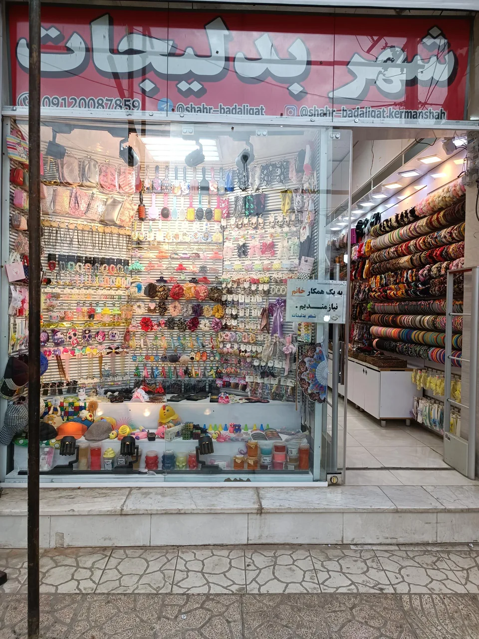 فروشگاه شهر بدلیجات - تصویر 3