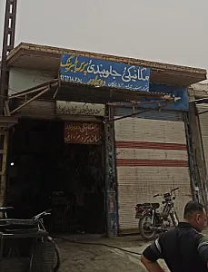مکانیکی و جلوبندی دو برادرمروانی