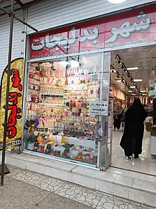 گالری ژوان عطرساعت بدلیجات
