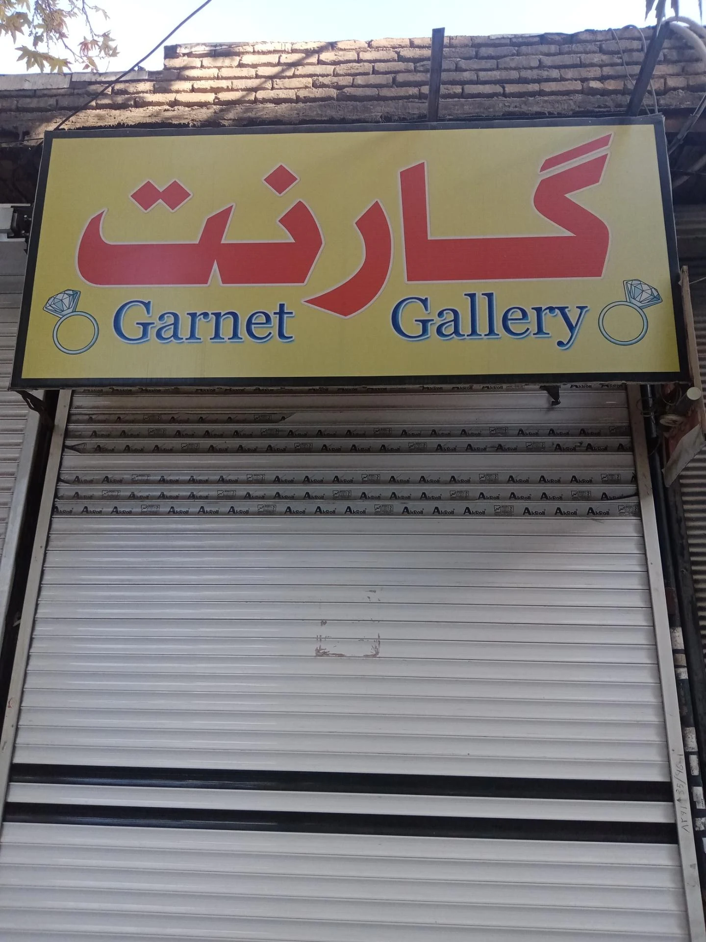گالری نقره و بدلیجات پدیده - تصویر 2