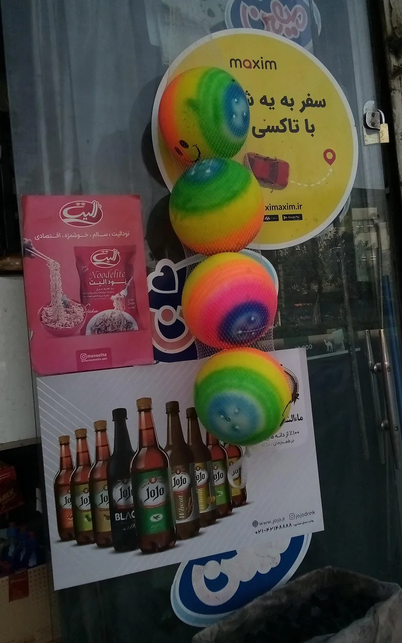 فروشگاه متین - تصویر 2