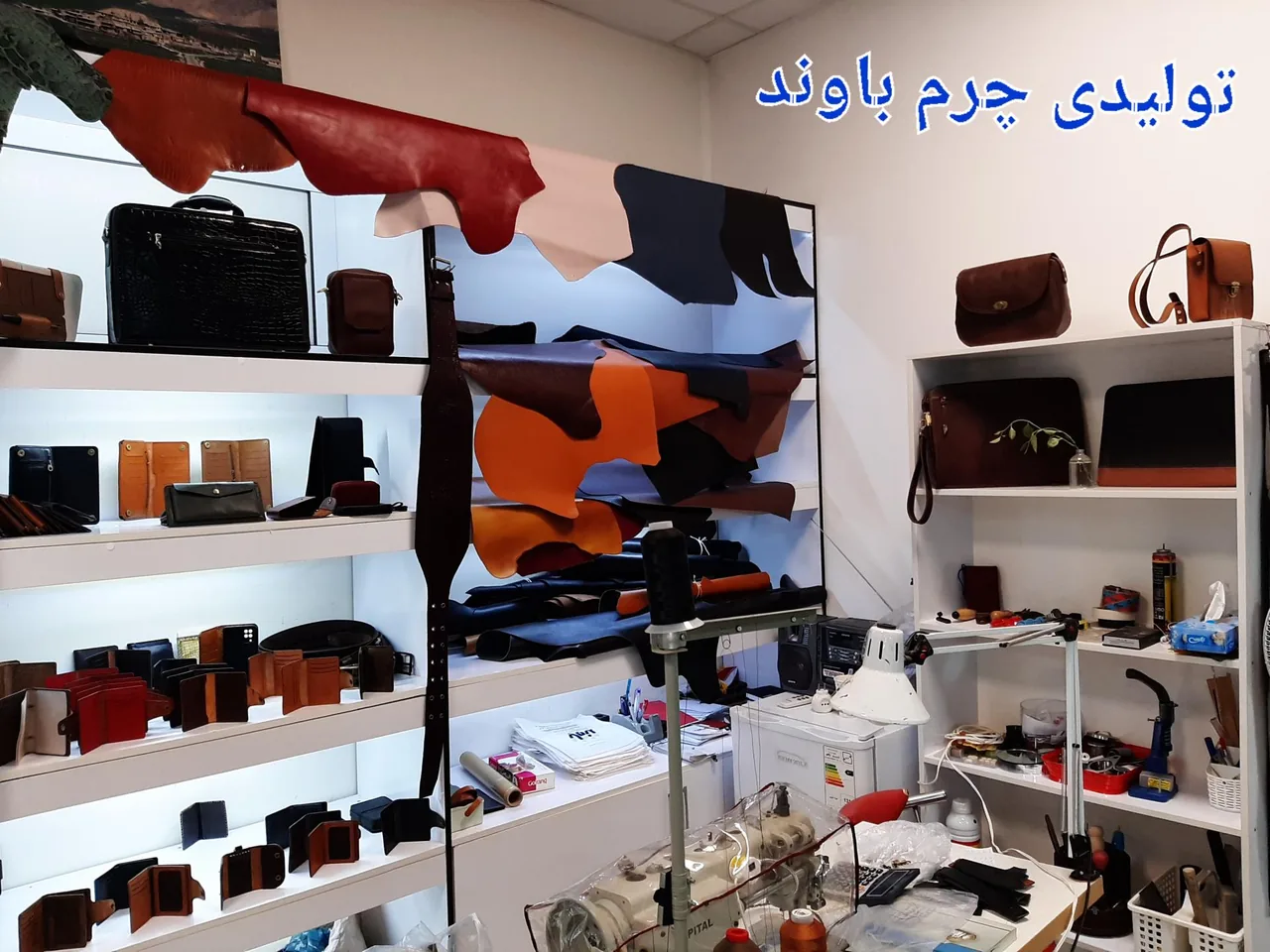فروشگاه باوند چرم - تصویر 4