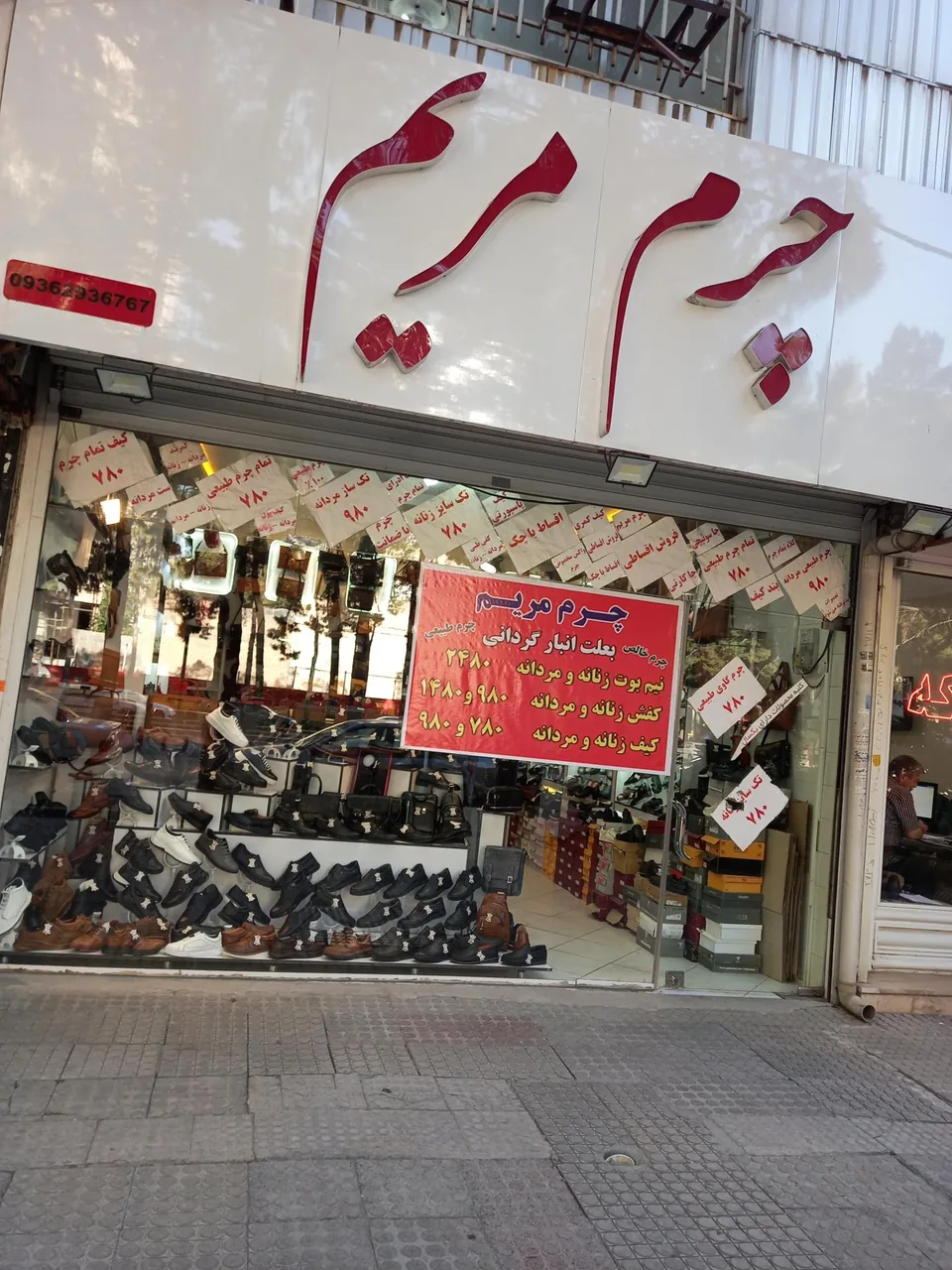 فروشگاه چرم مریم - تصویر 3