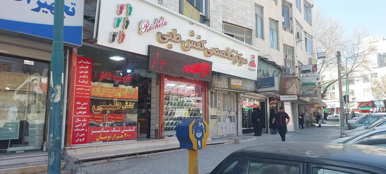 مرکز تخصصی کفش طبی پاچیلا - تصویر 2