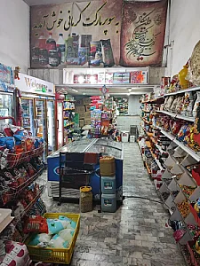 سوپر مارکت کرمانی