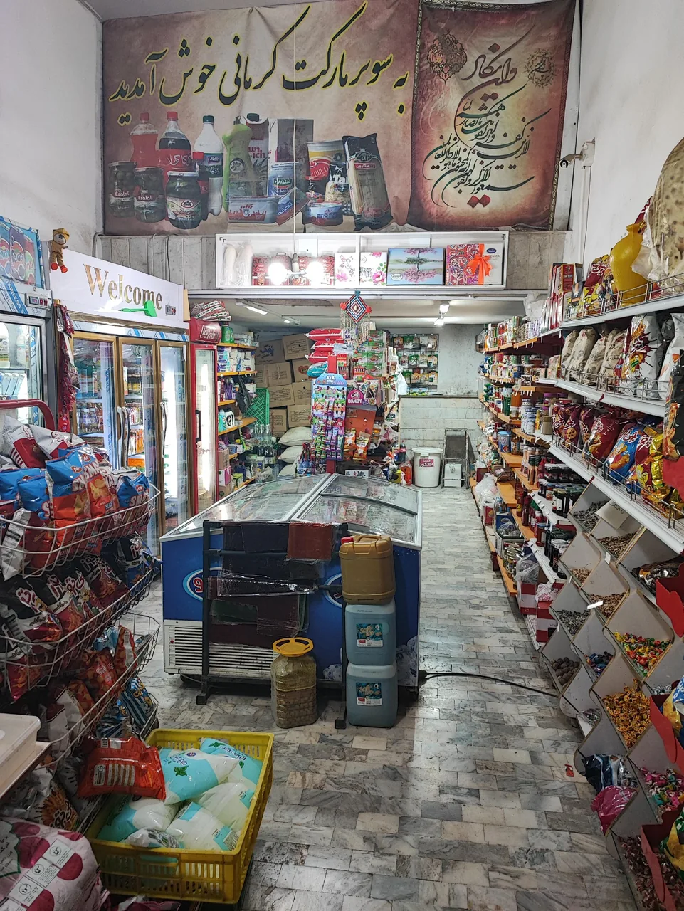 سوپر مارکت کرمانی