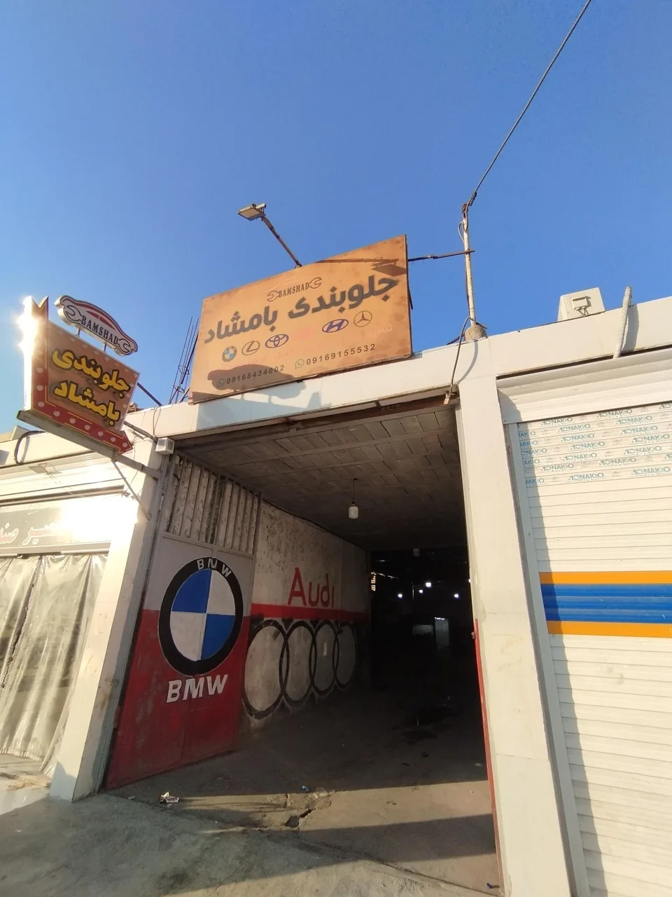 تعمیرگاه اوس مهدی عراقی - تصویر 2