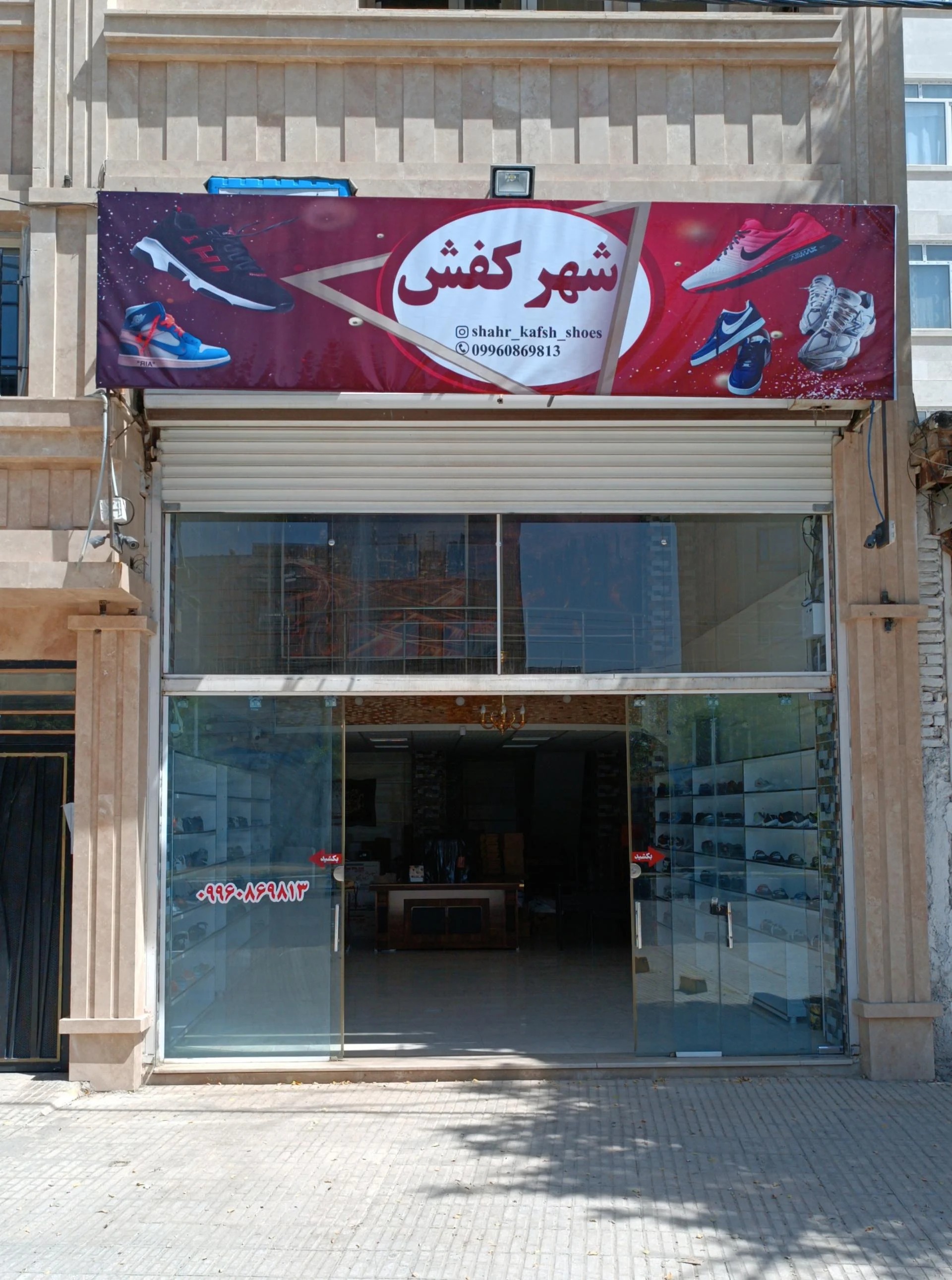 کیف و کفش زین الدین