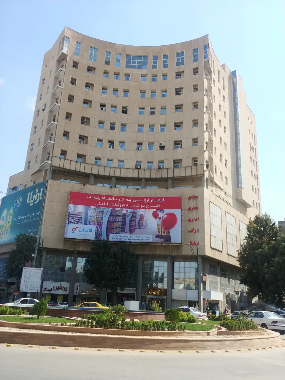 مرکز خرید ارگ کرمانشاه - تصویر 3