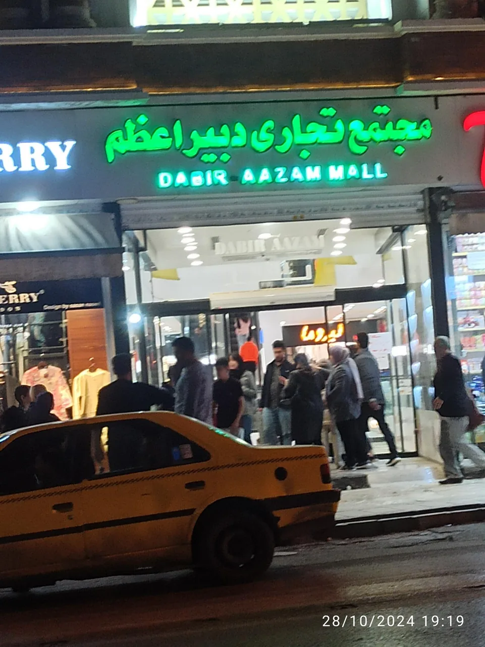 مجتمع تجاری دبیراعظم مال - تصویر 4