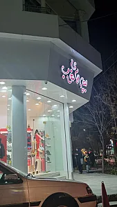 سیسمونی آرامش فرشتگان