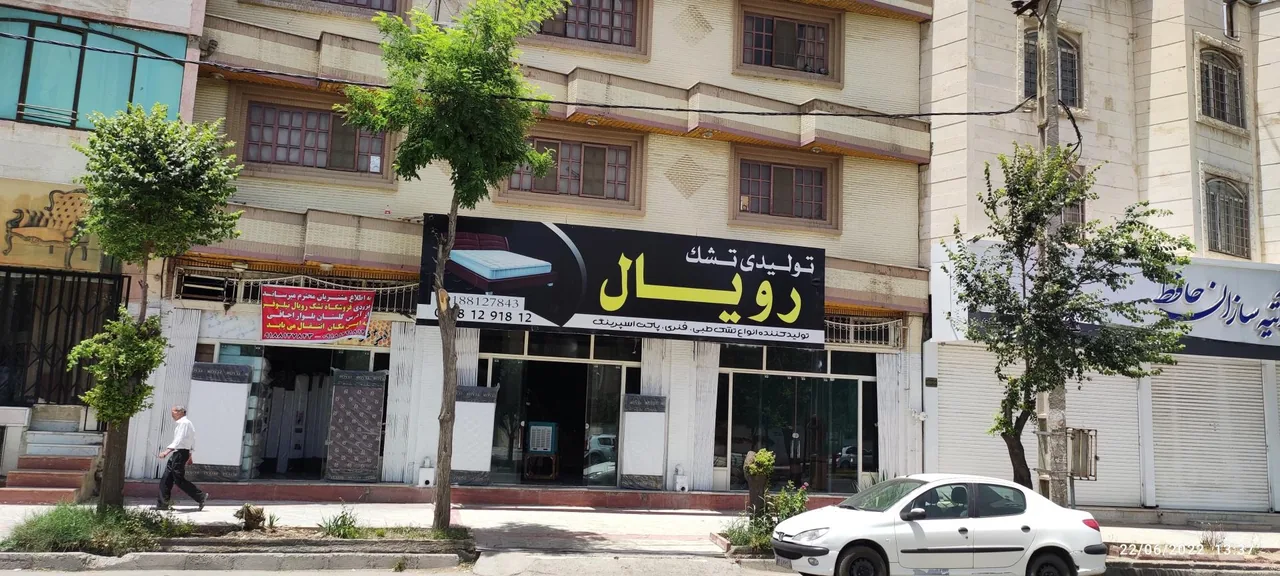 نمایندگی تشک رویال کرمانشاه - تصویر 2