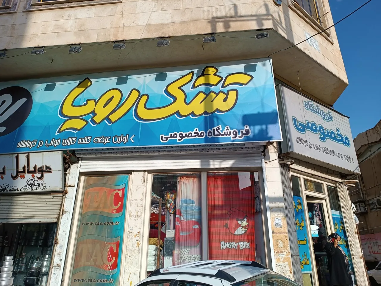 کالای خواب مخصوصی - تصویر 2