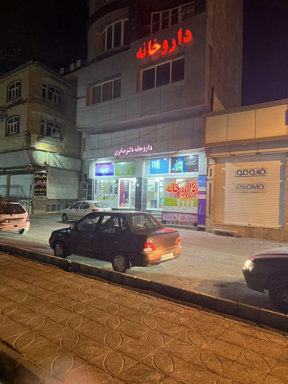 داروخانه دکتر صابری