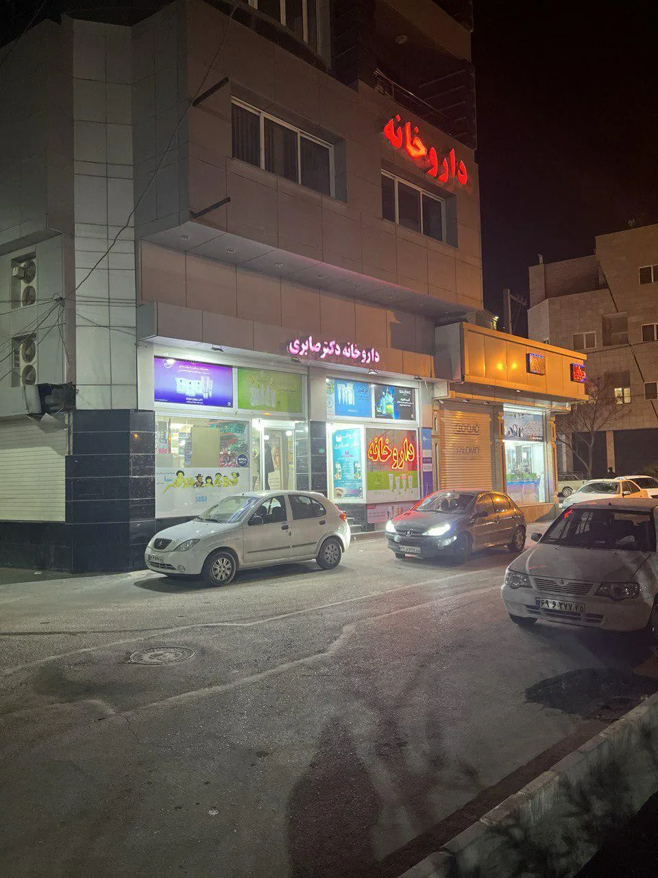 داروخانه دکتر صابری - تصویر 3