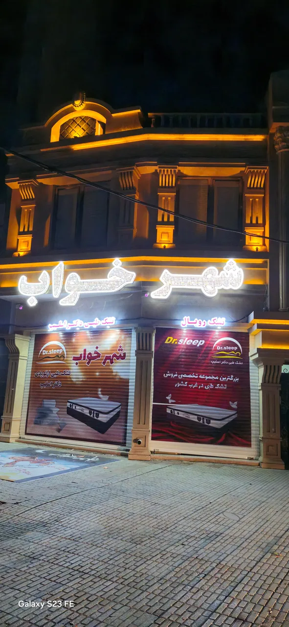 شهر خواب - تصویر 2