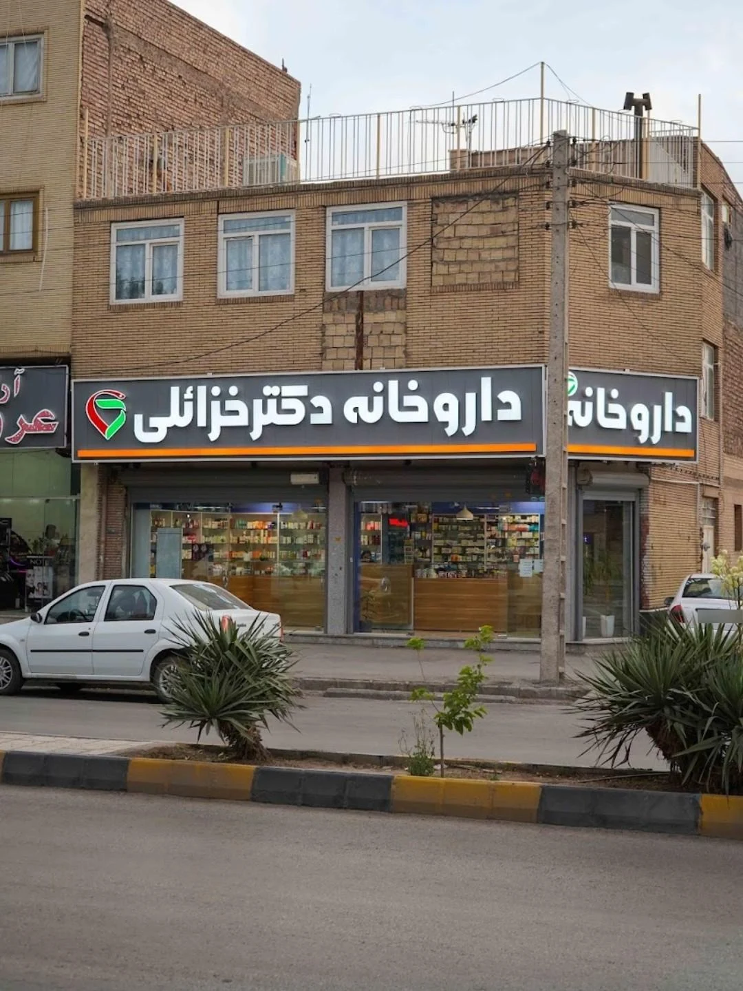 داروخانه دکتر دانافر - داروخانه در کرمان - تصویر 2