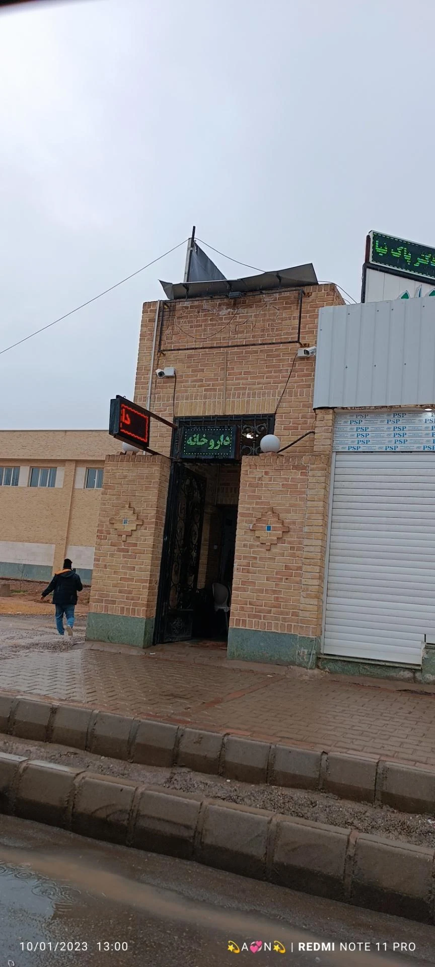 داروخانه دکتر دانافر - داروخانه در کرمان - تصویر 3