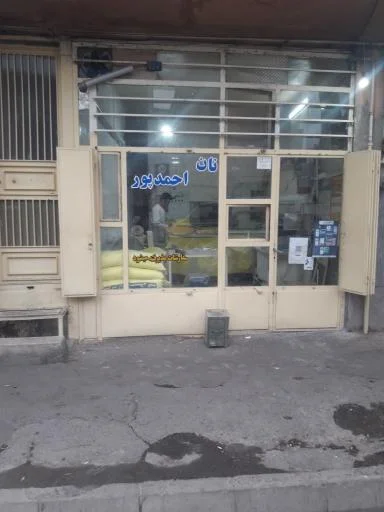 نان روغنی احمد پور