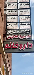 دکتر مریم علیرمضانی