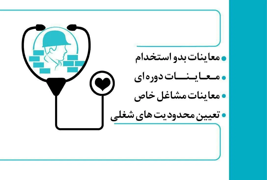 طب کار دکتر امیری - تصویر 2