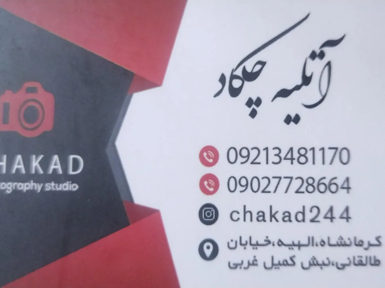 آتلیه چکاد - تصویر 2