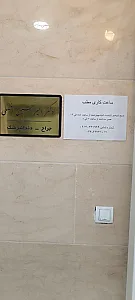 مطب دندانپزشکی دکتر امیر حسین افضلی