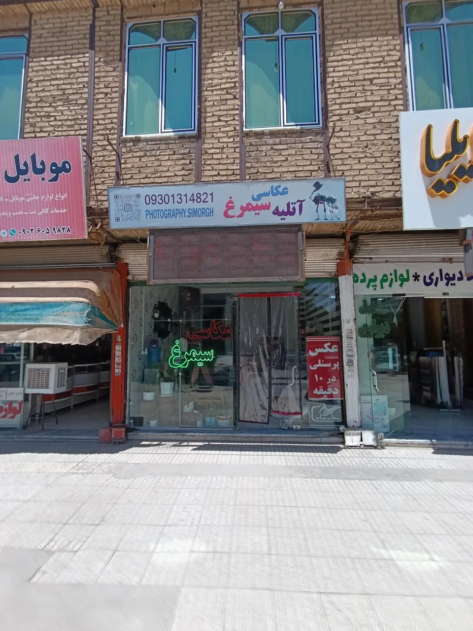 عکاسخانه سیمرغ - تصویر 2
