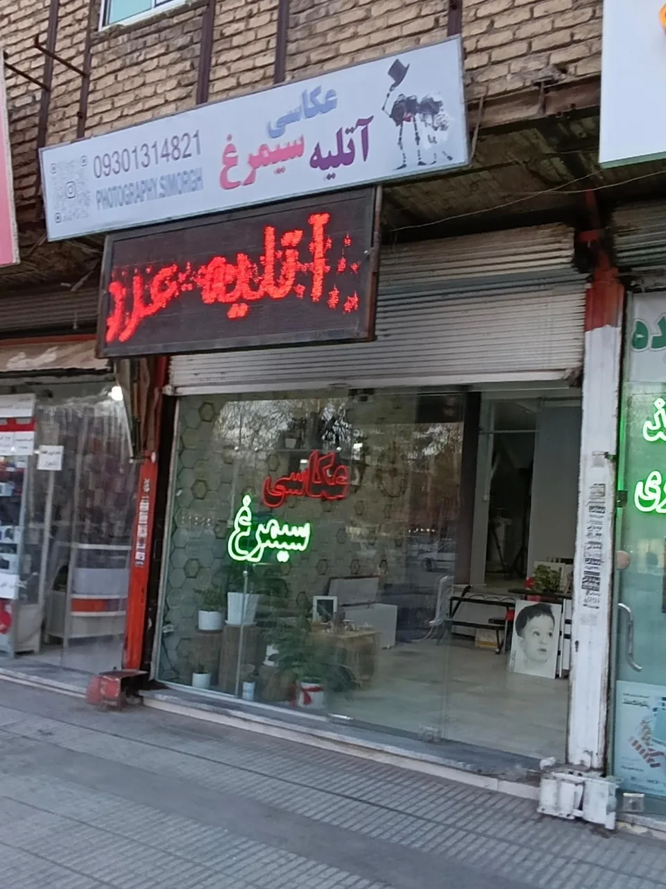 عکاسخانه سیمرغ - تصویر 3
