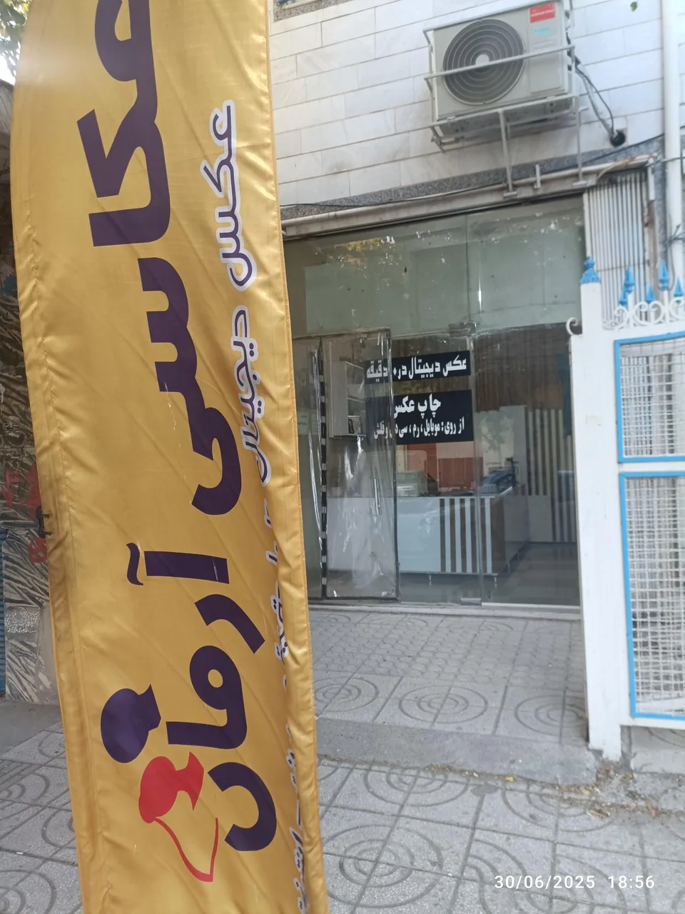 عکاسی آرفان