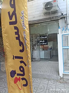 عکاسی آرفان