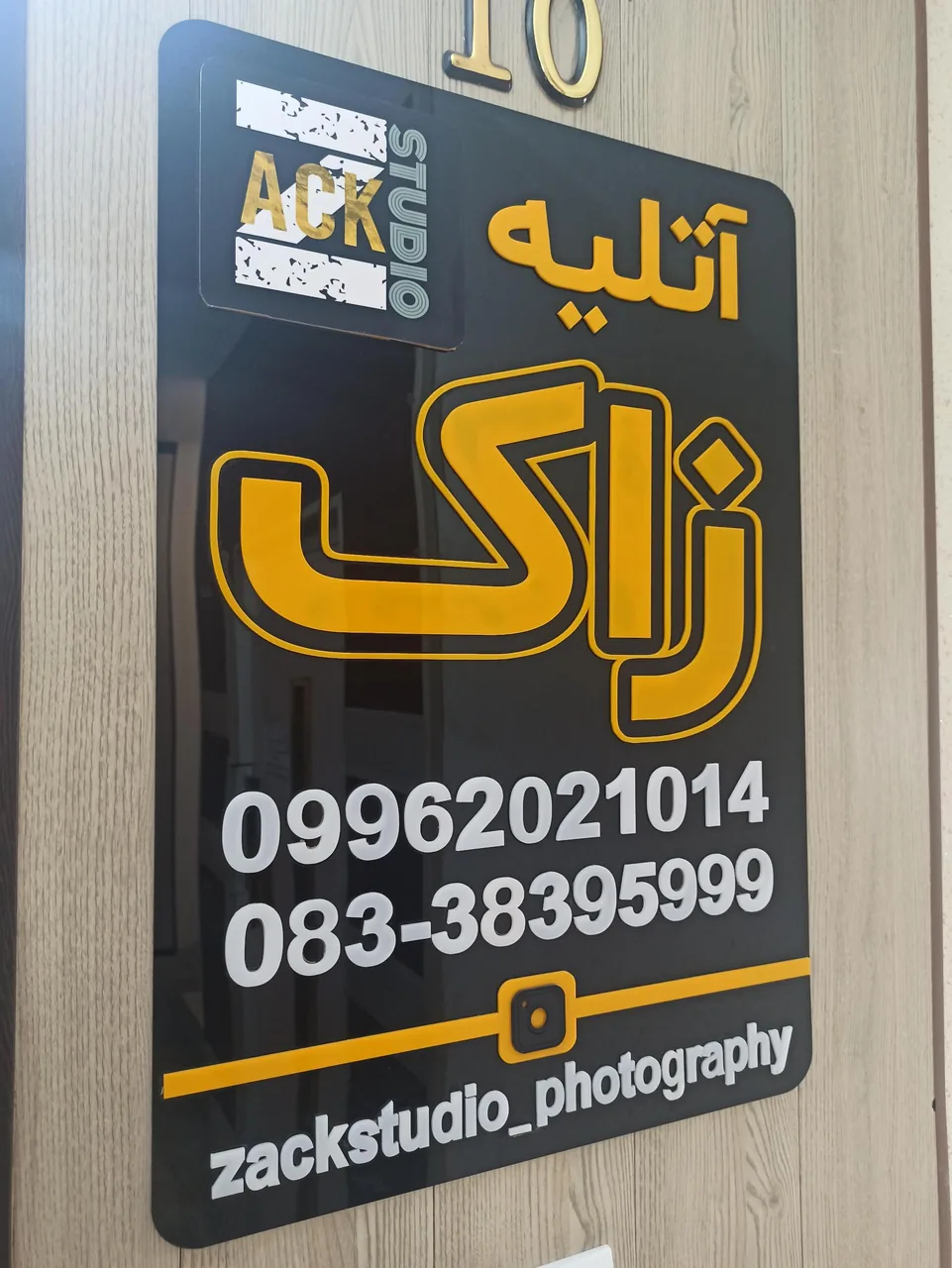 آتلیه زاک