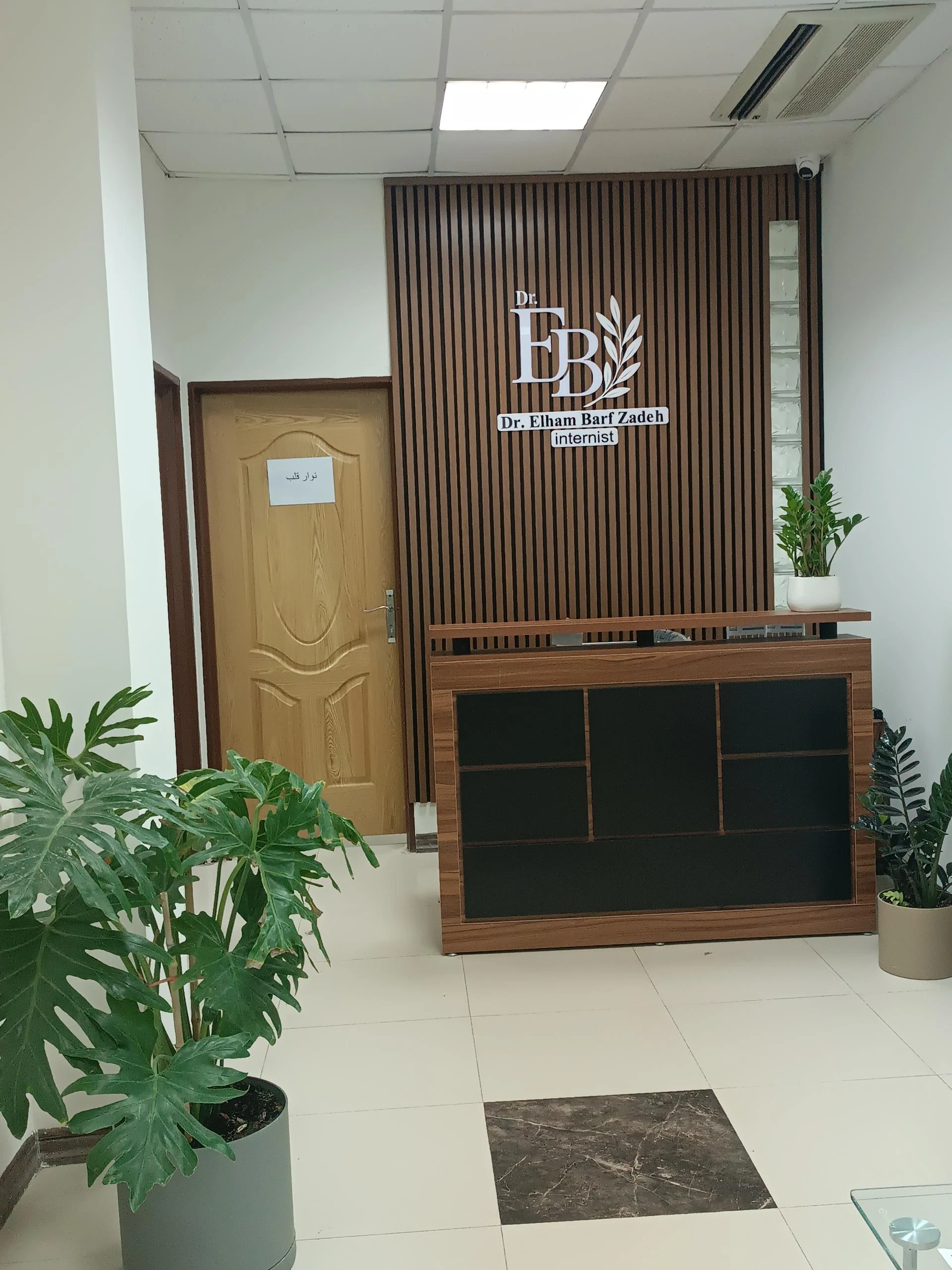 مطب دکتر صنعتی - پزشک عمومی در کرمان - تصویر 4