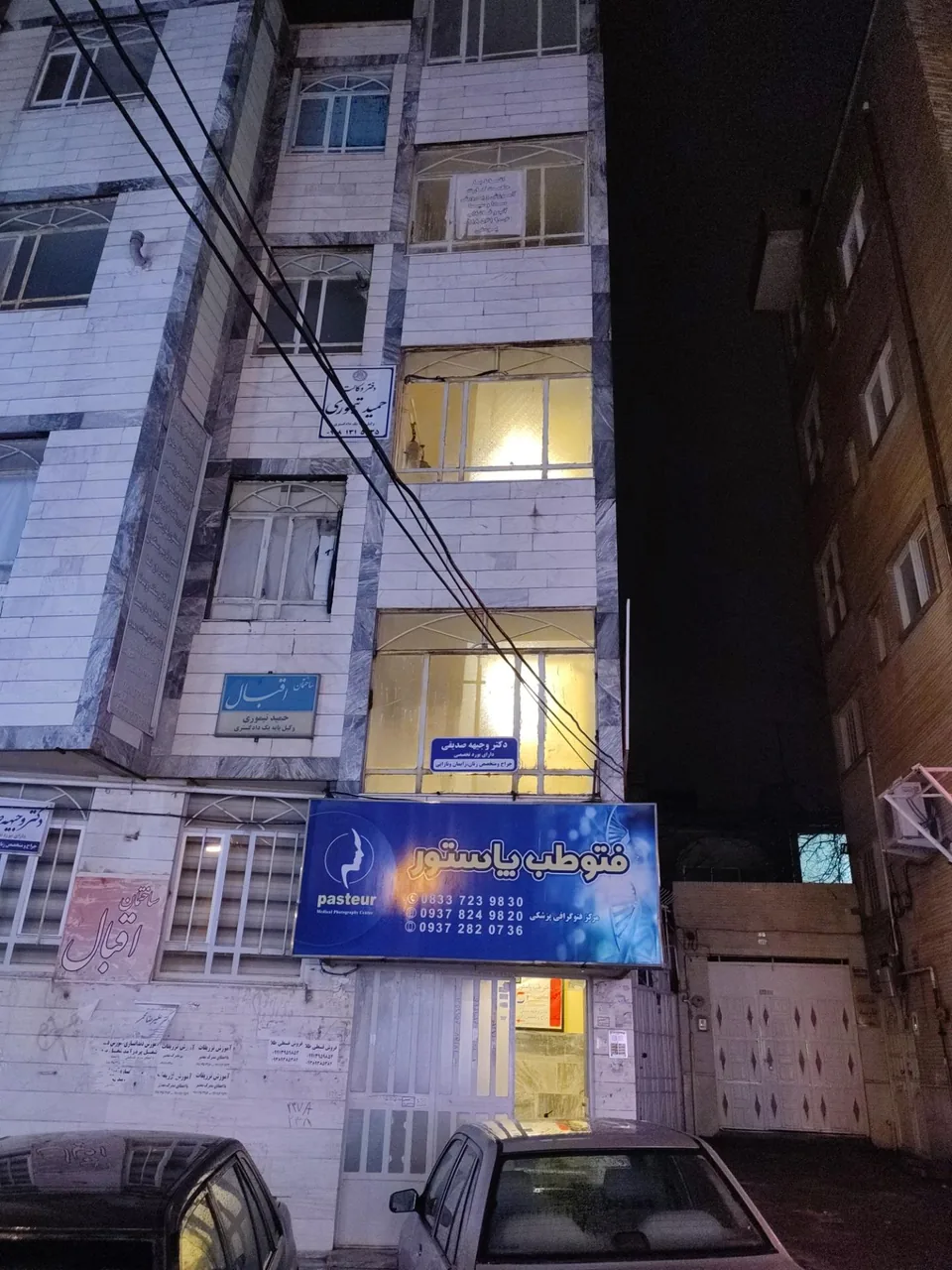 فتوطب پاستور - تصویر 2