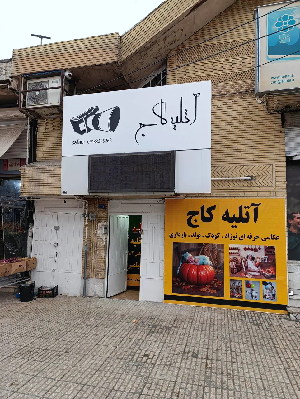 آتلیه کاج - تصویر 3