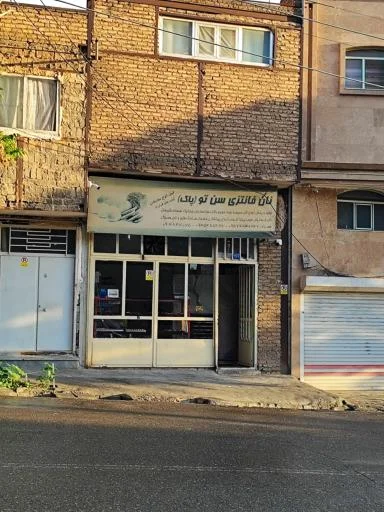 نان فانتزی سن‌تو‌پاک