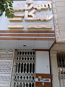 آتلیه فیلم و عکاسی سکانس