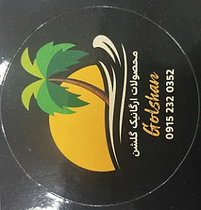 میوه وسبزی گلشن