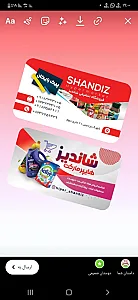 هایپر شاندیز